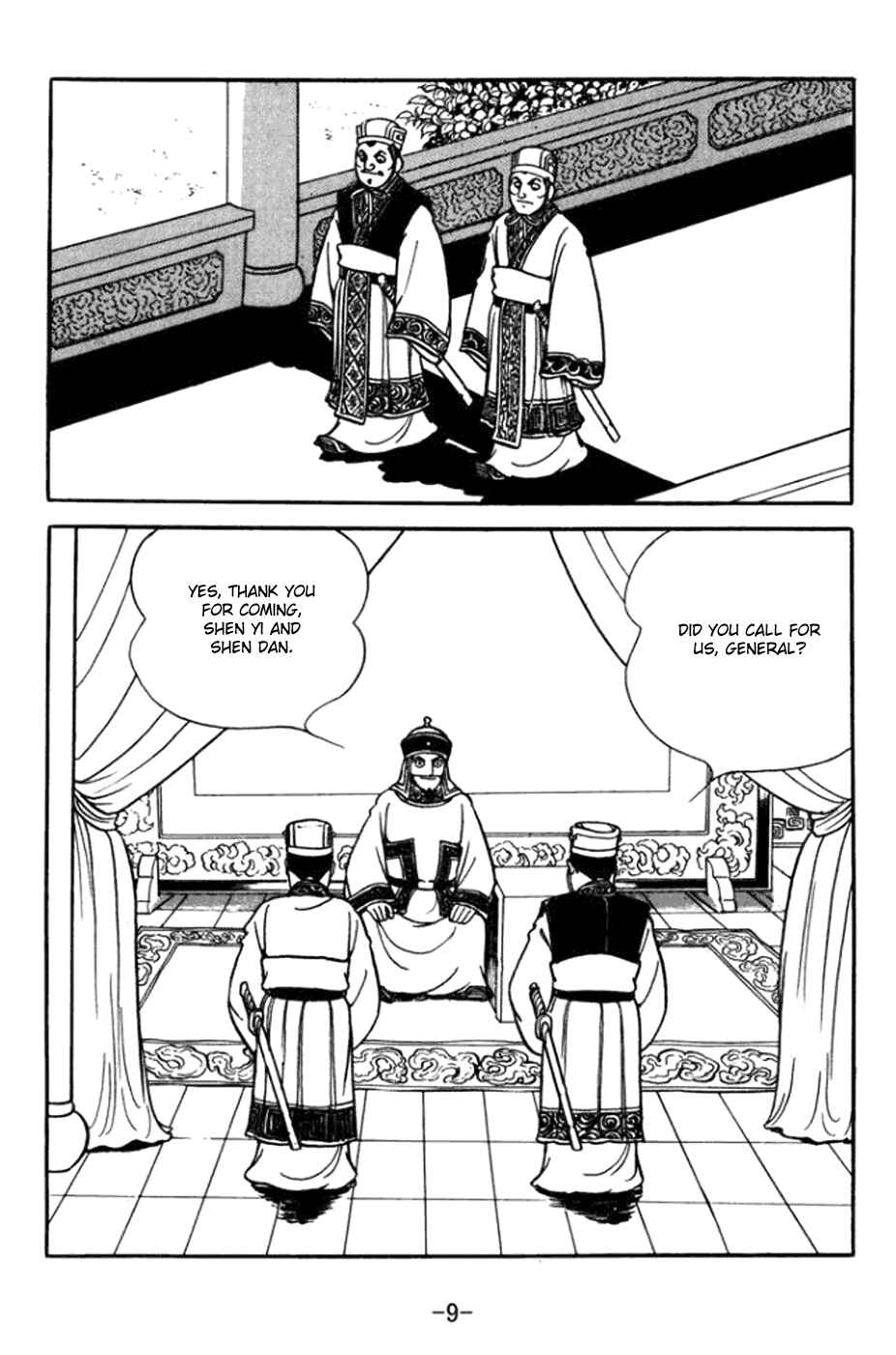 Page 15 Chapter 357 Sangokushi