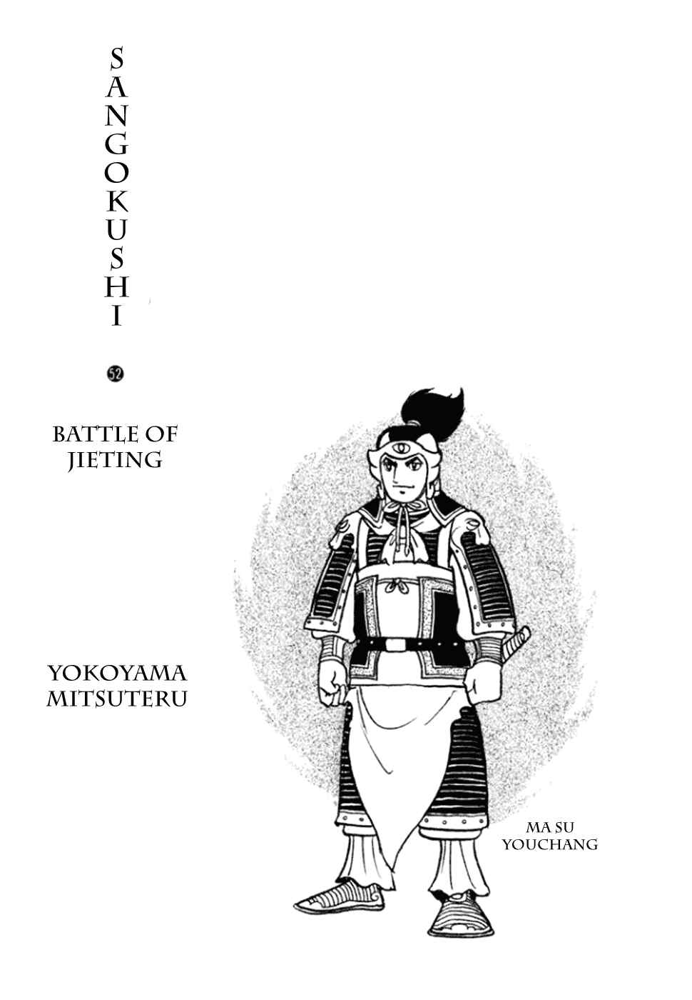 Page 2 Chapter 357 Sangokushi