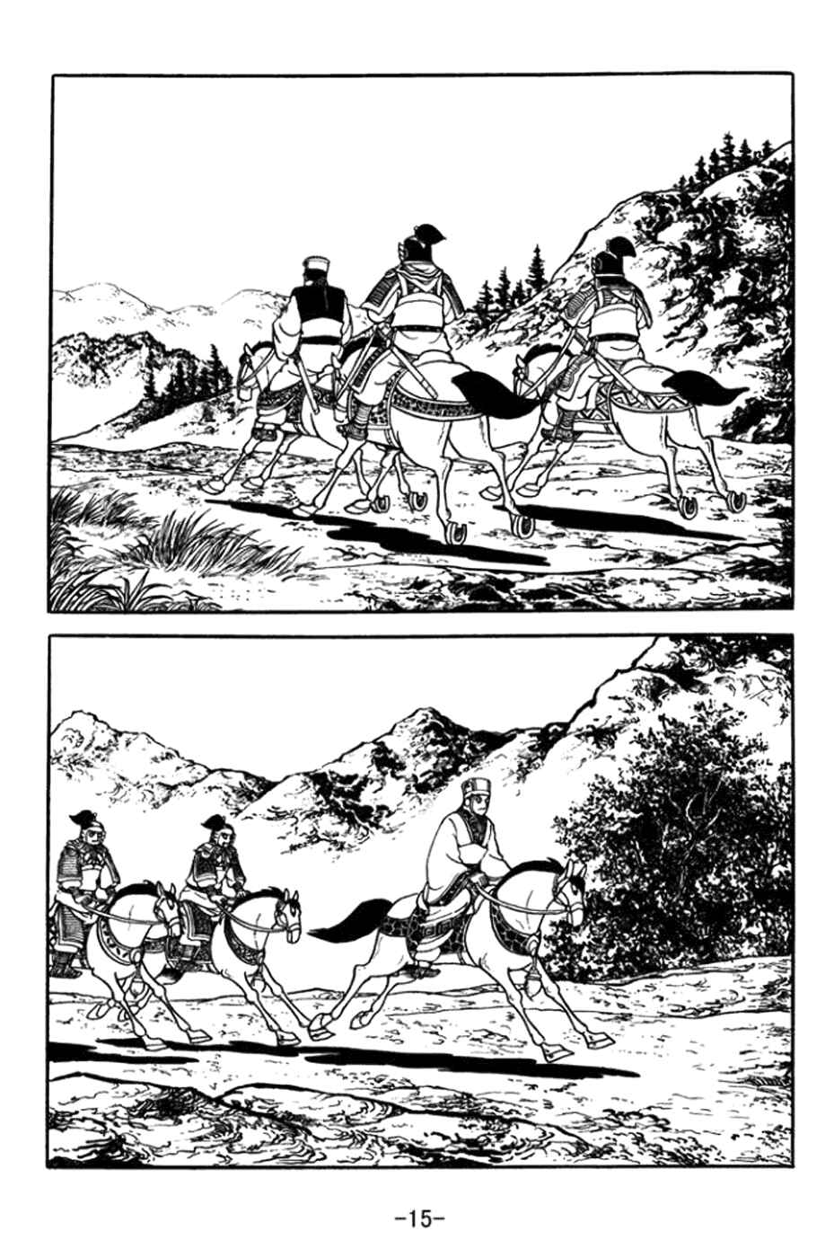 Page 21 Chapter 357 Sangokushi