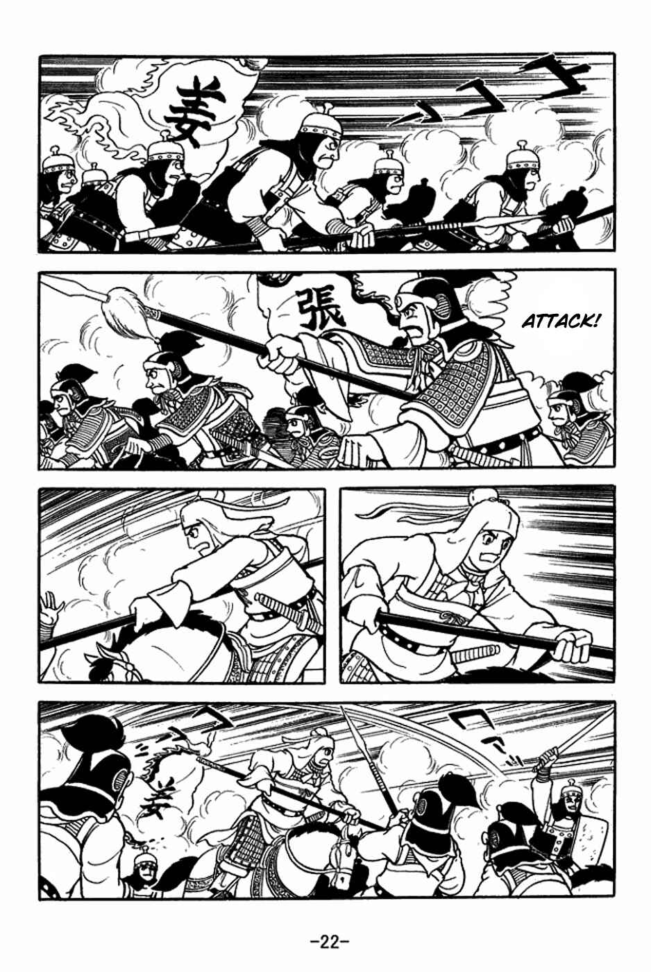 Page 28 Chapter 351 Sangokushi
