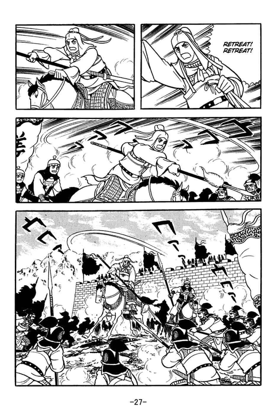Page 33 Chapter 351 Sangokushi