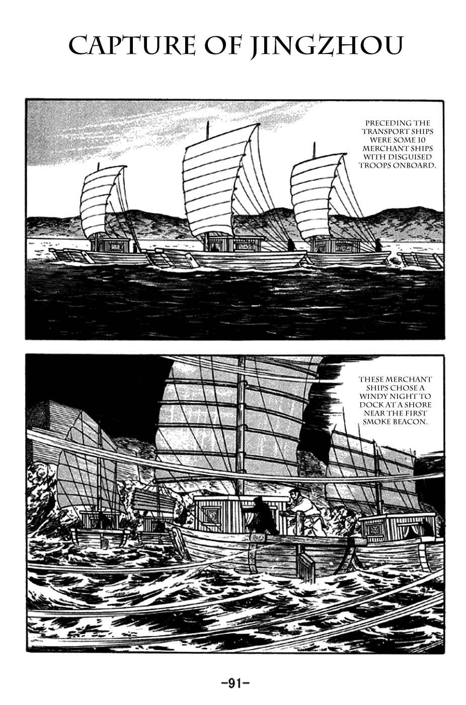 Page 1 Chapter 270 Sangokushi