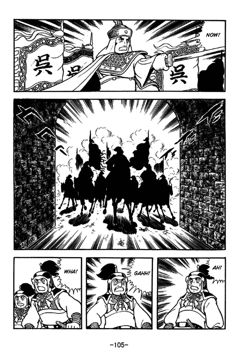 Page 15 Chapter 270 Sangokushi