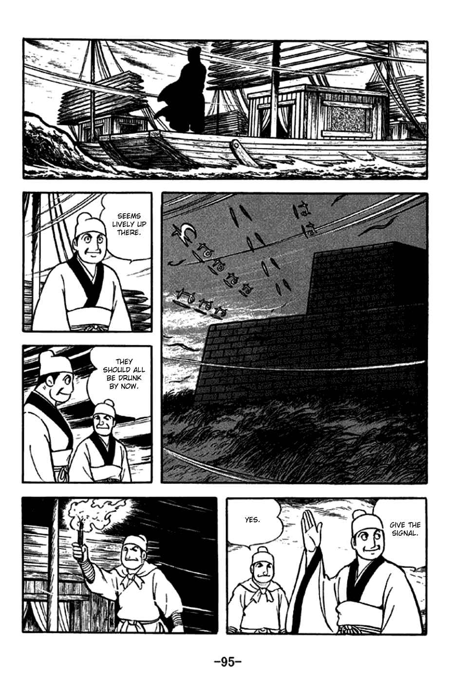 Page 5 Chapter 270 Sangokushi