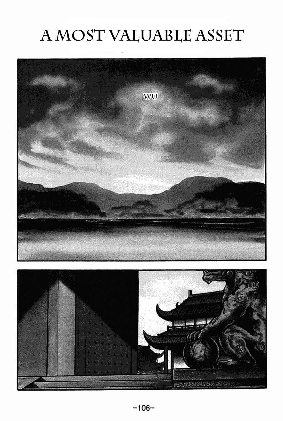 Page 1 Chapter 206 Sangokushi