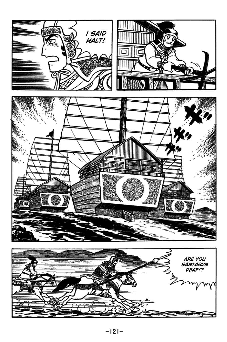Page 16 Chapter 206 Sangokushi