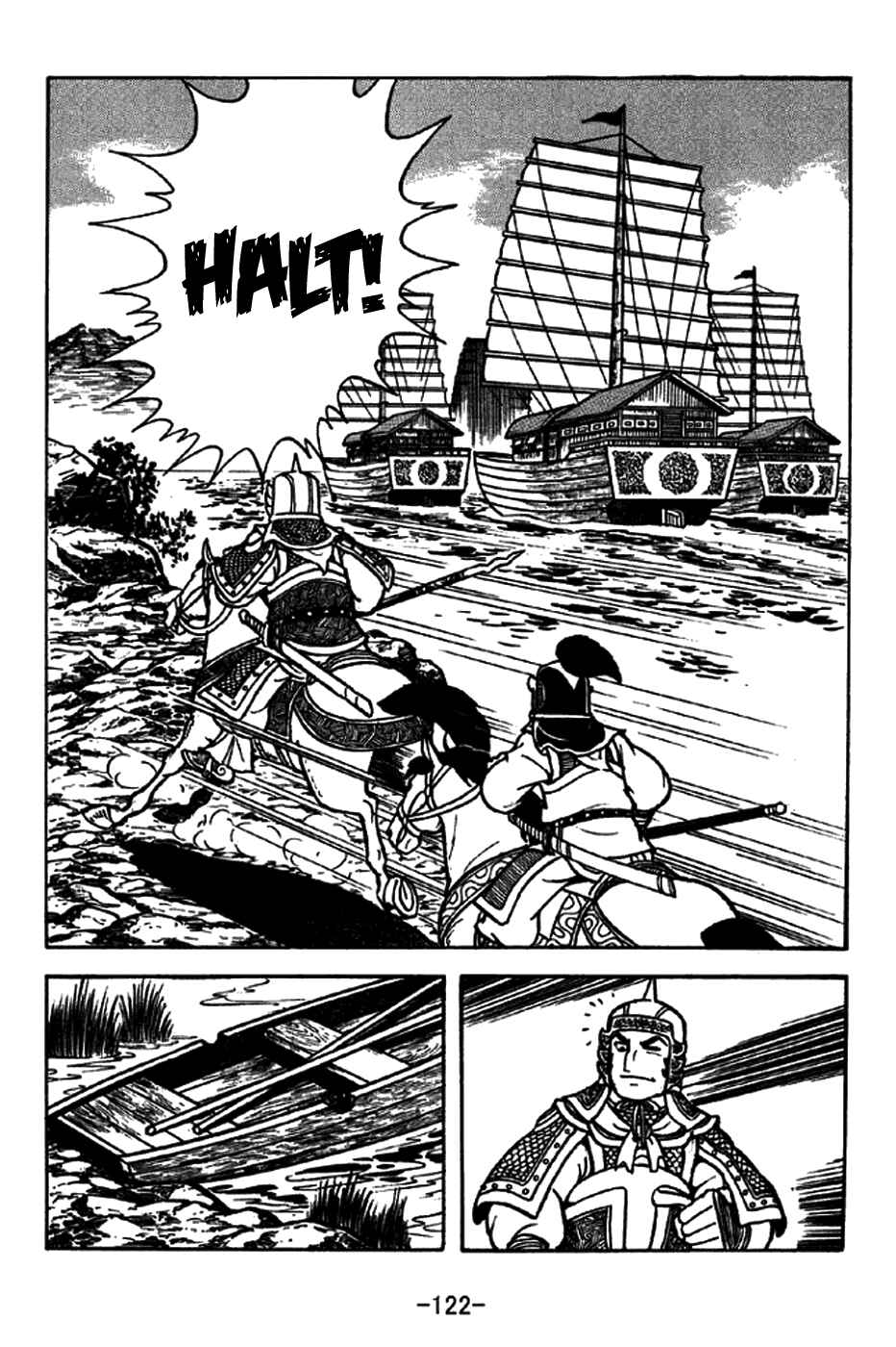 Page 17 Chapter 206 Sangokushi
