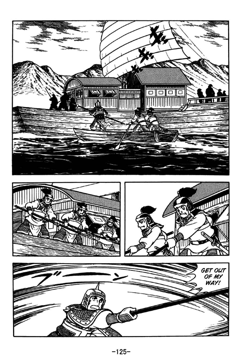 Page 20 Chapter 206 Sangokushi