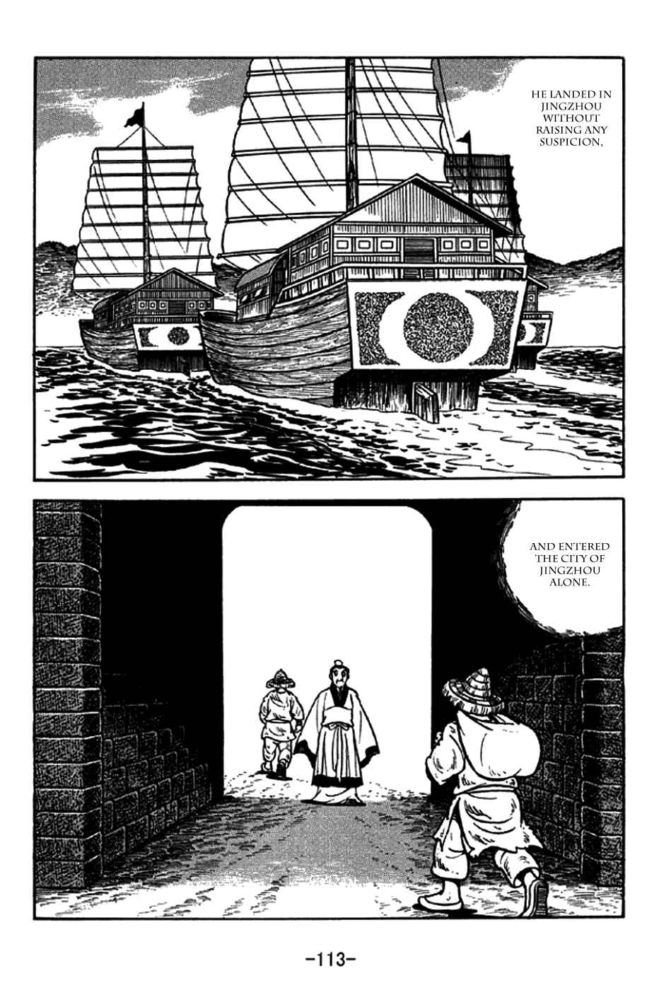Page 8 Chapter 206 Sangokushi