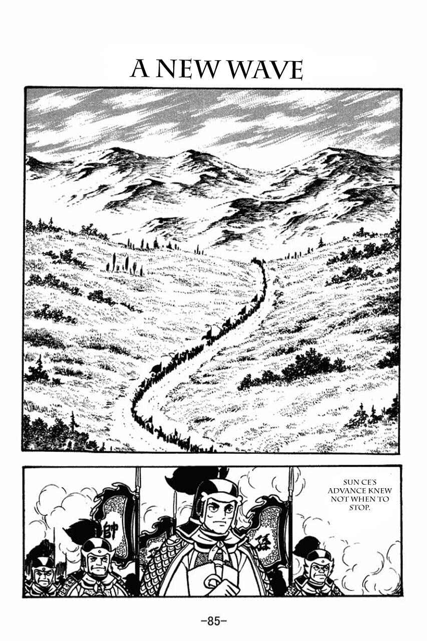 Page 1 Chapter 59 Sangokushi