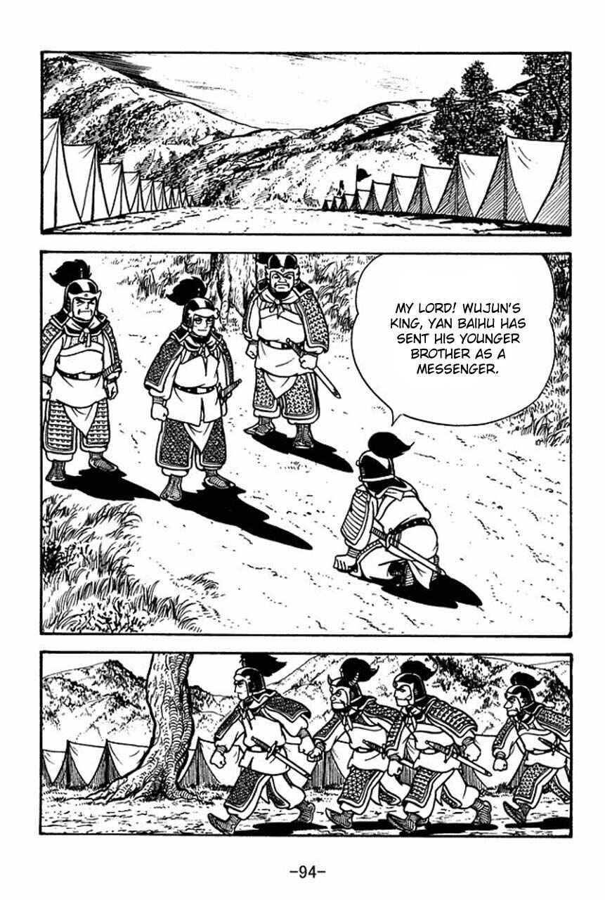 Page 10 Chapter 59 Sangokushi