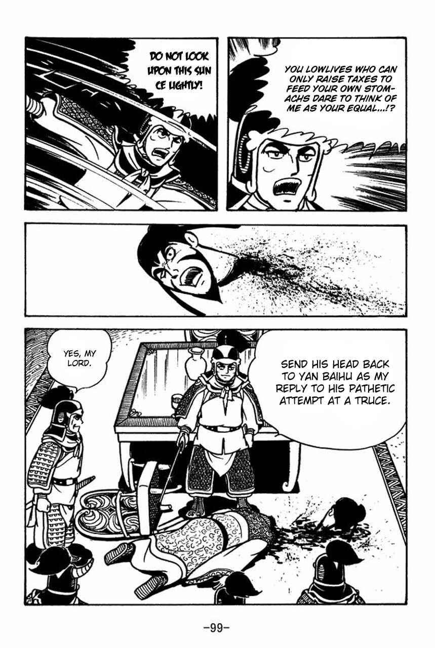 Page 15 Chapter 59 Sangokushi