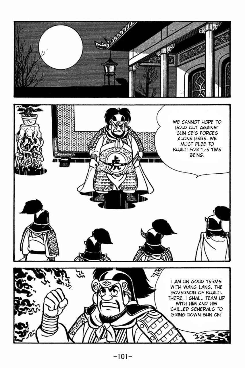 Page 17 Chapter 59 Sangokushi
