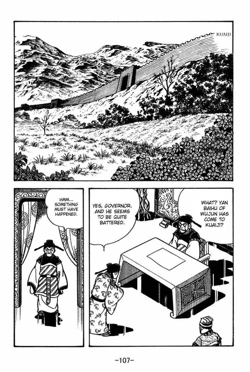 Page 23 Chapter 59 Sangokushi