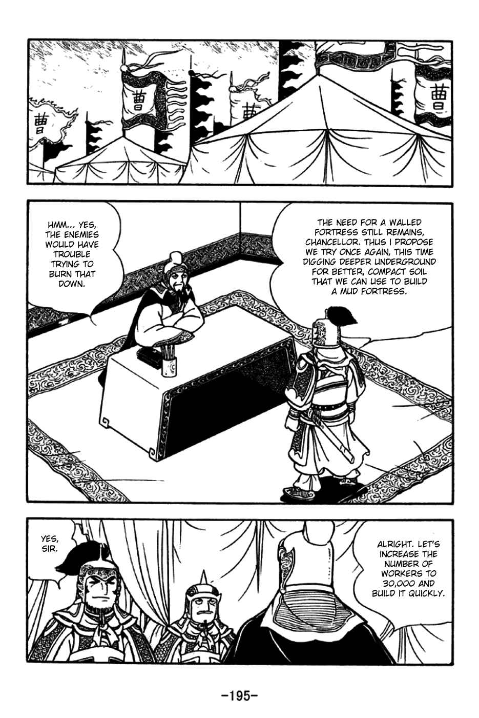 Page 12 Chapter 192 Sangokushi