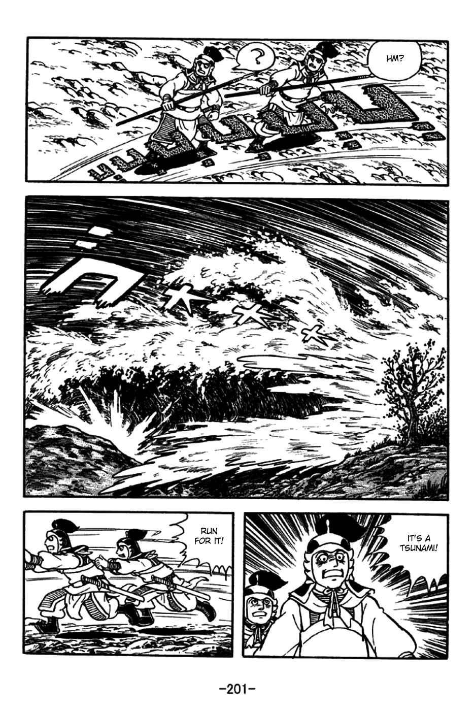Page 18 Chapter 192 Sangokushi