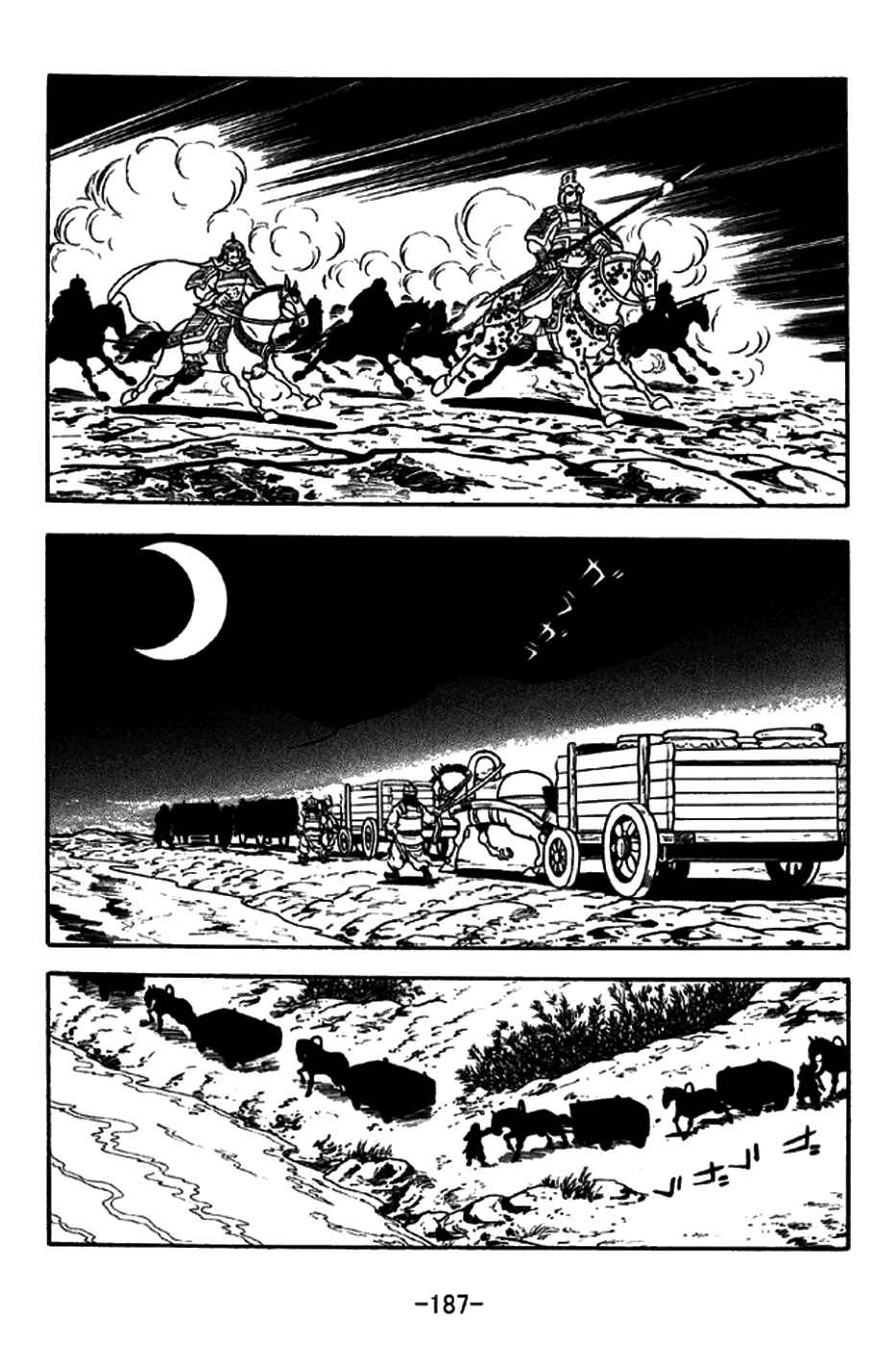 Page 4 Chapter 192 Sangokushi