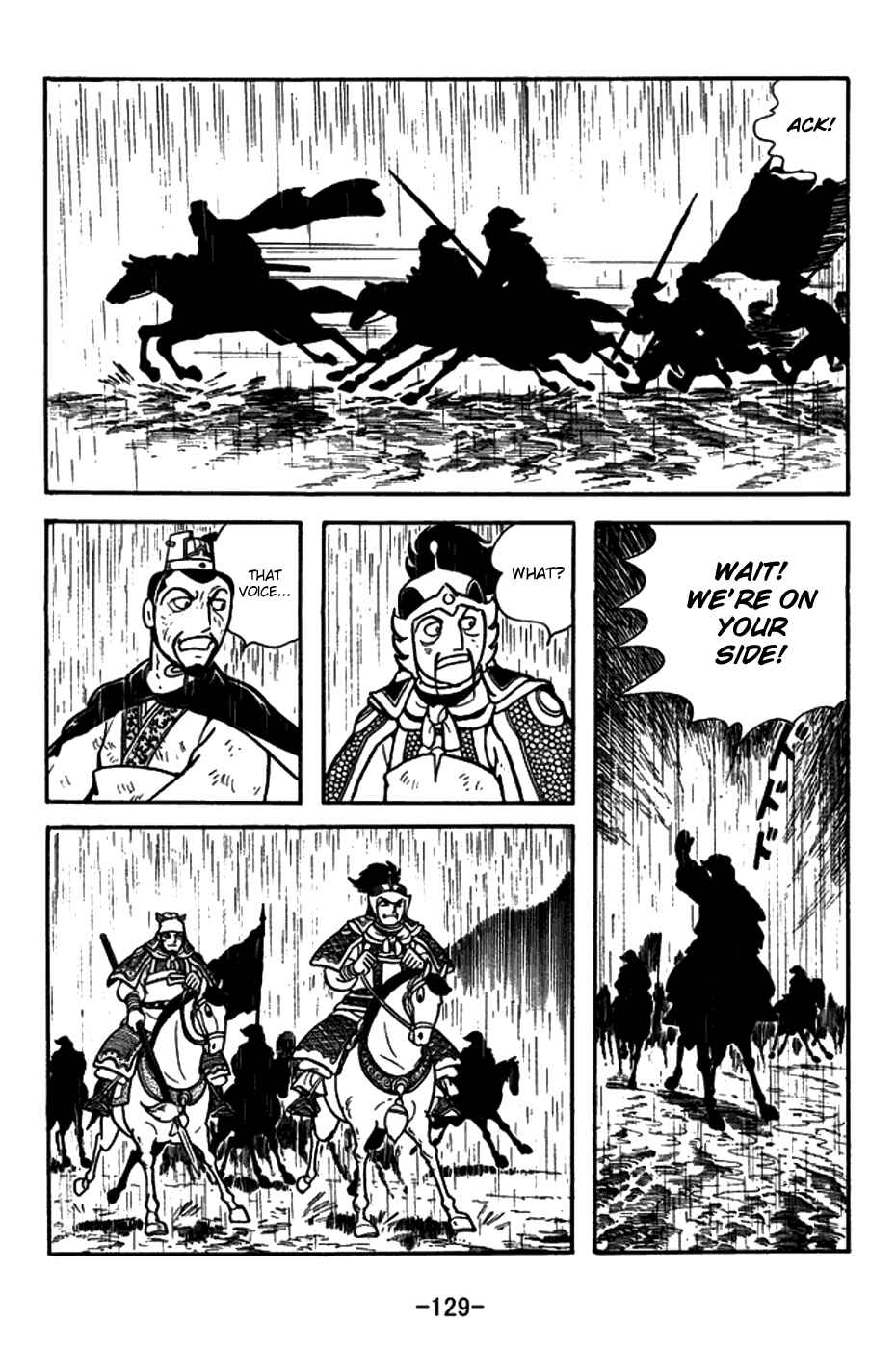 Page 6 Chapter 150 Sangokushi
