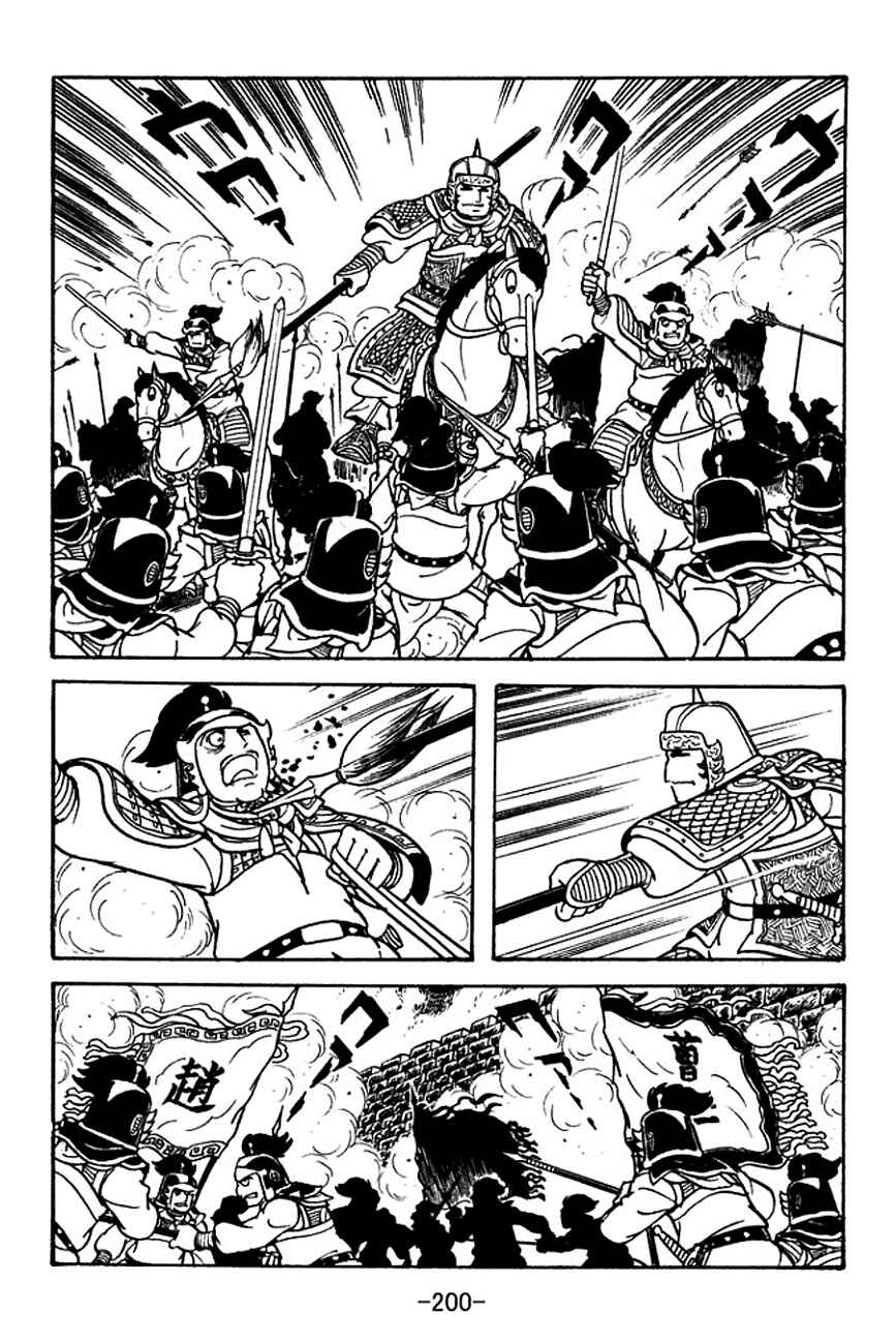 Page 38 Chapter 122 Sangokushi