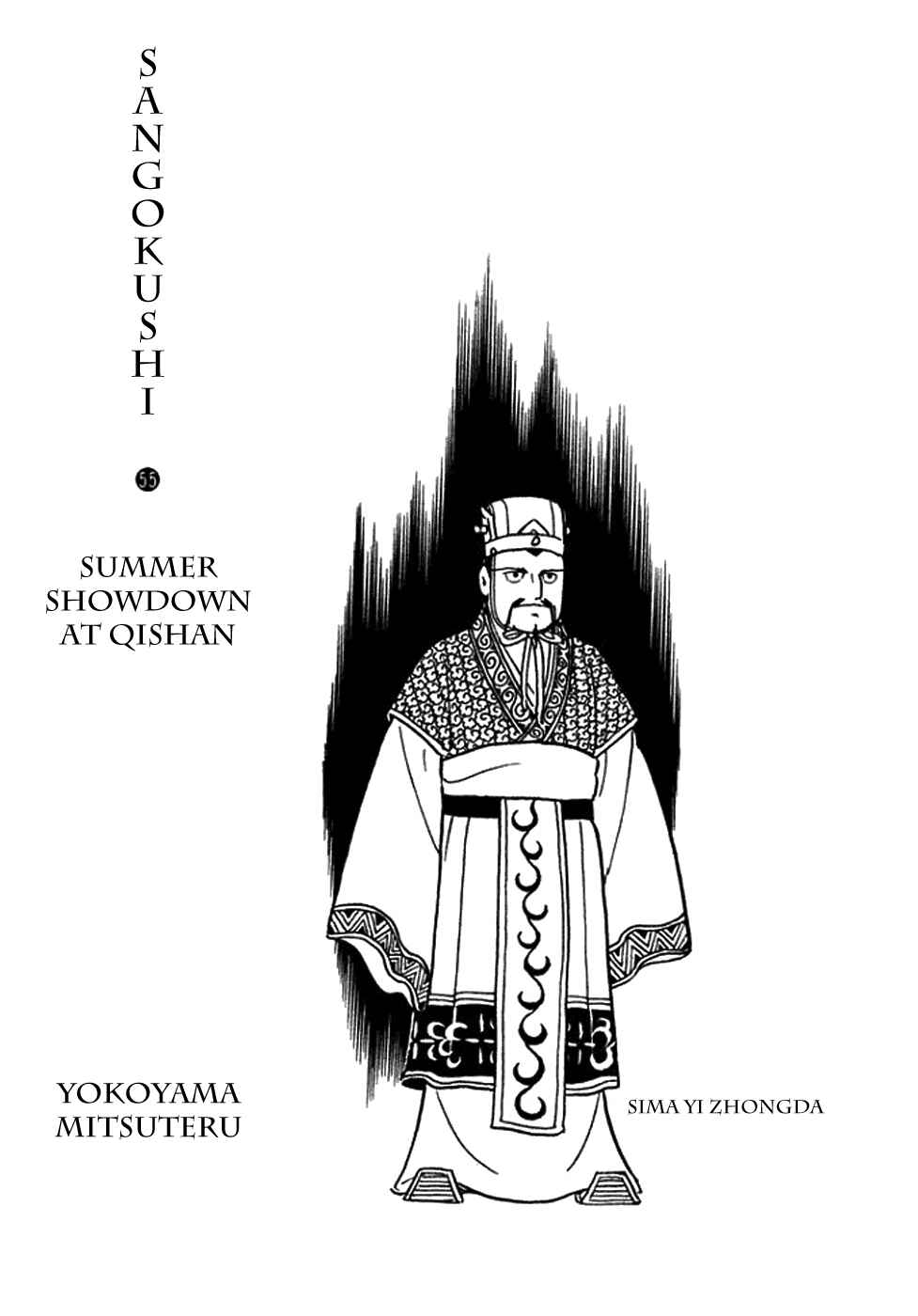 Page 2 Chapter 383 Sangokushi