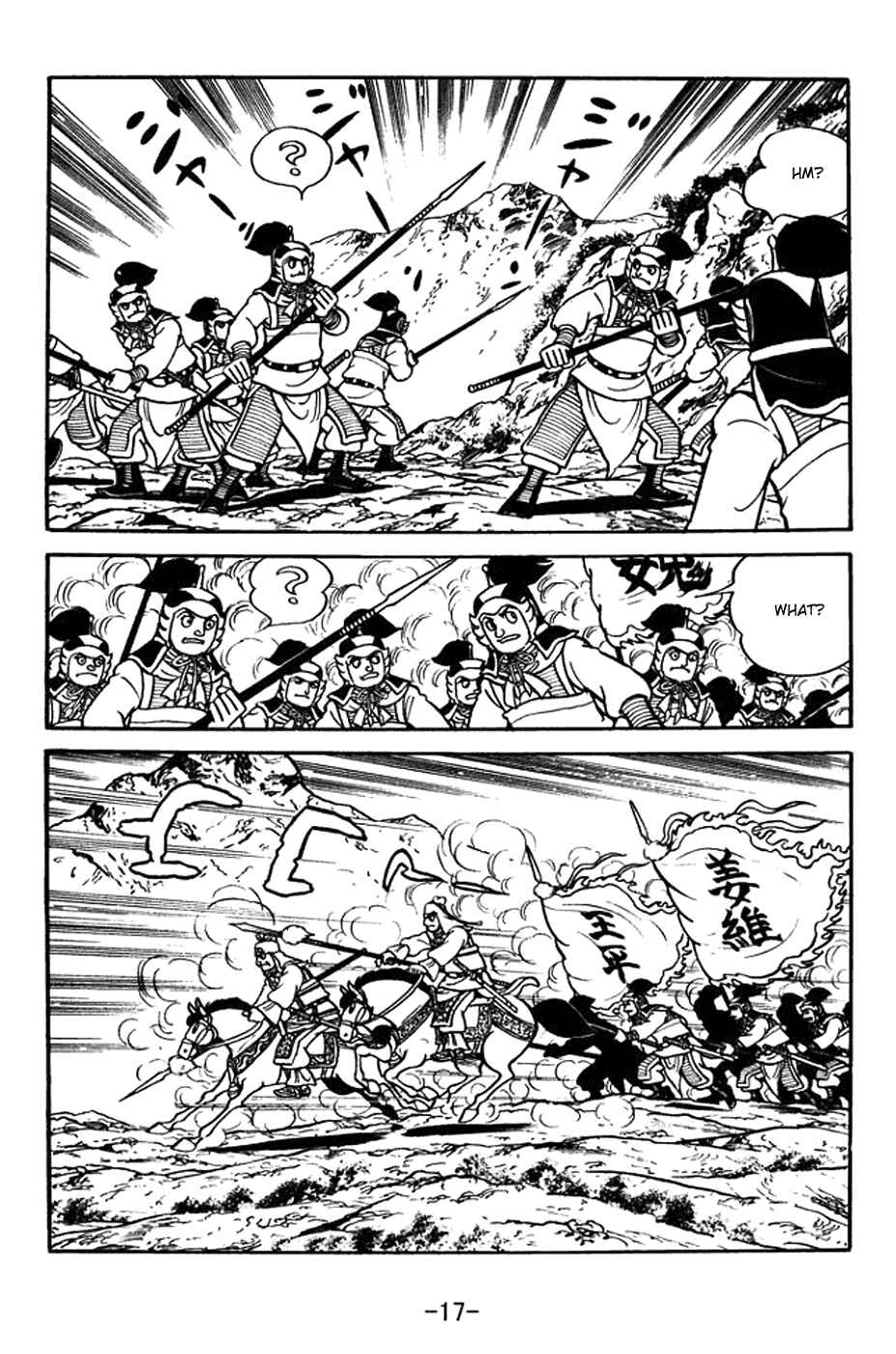 Page 23 Chapter 383 Sangokushi