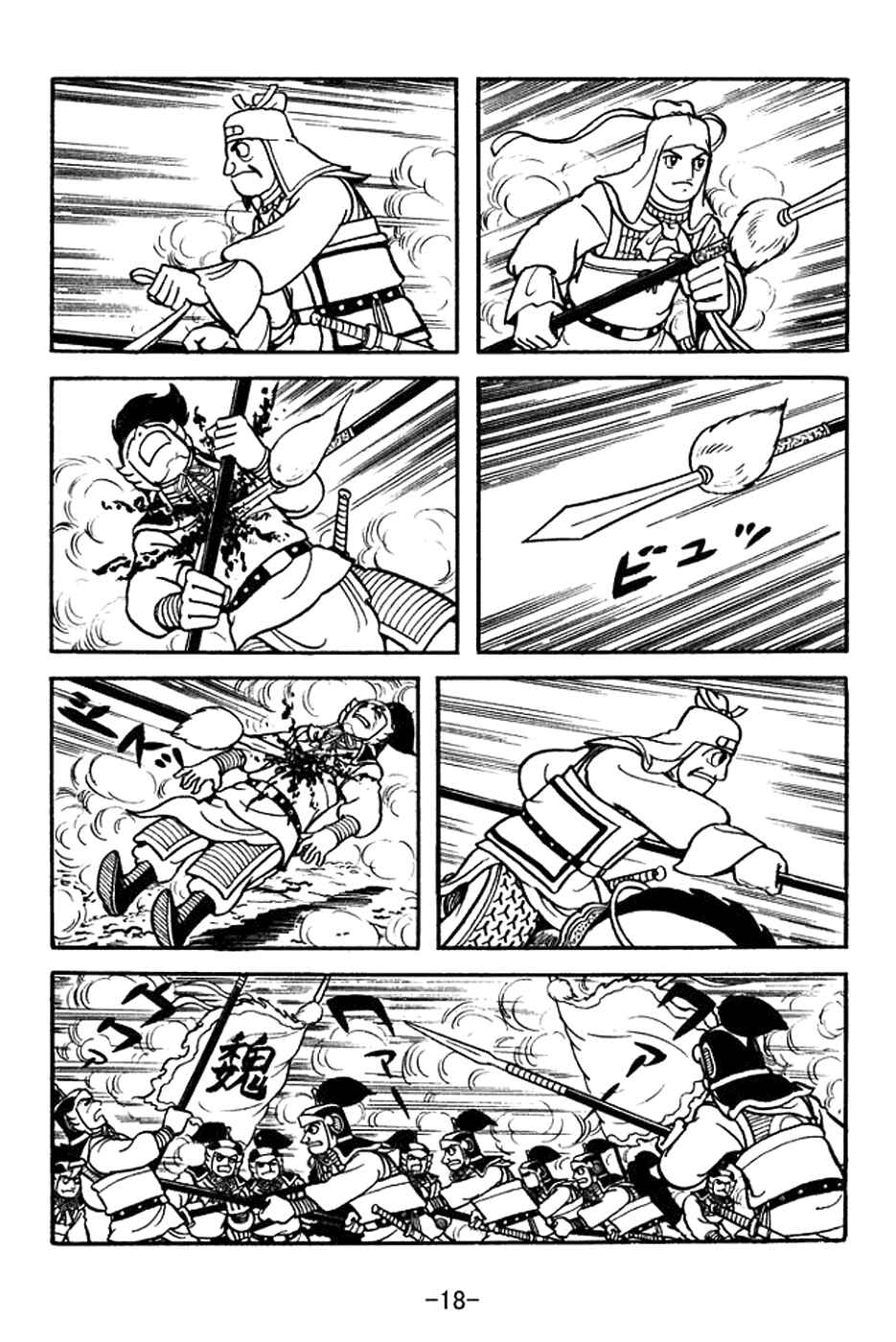 Page 24 Chapter 383 Sangokushi