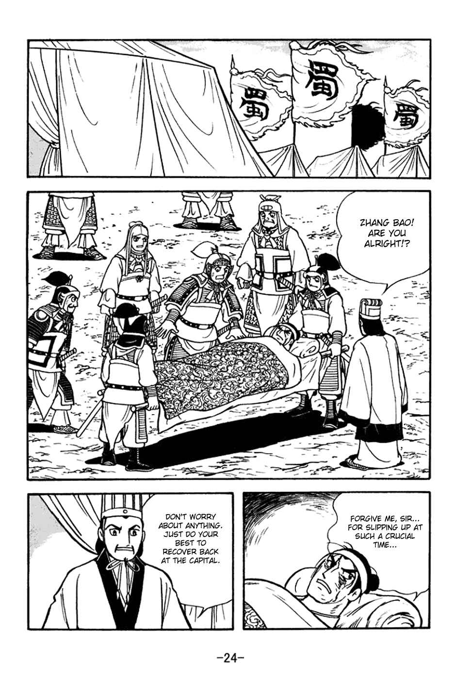 Page 30 Chapter 383 Sangokushi