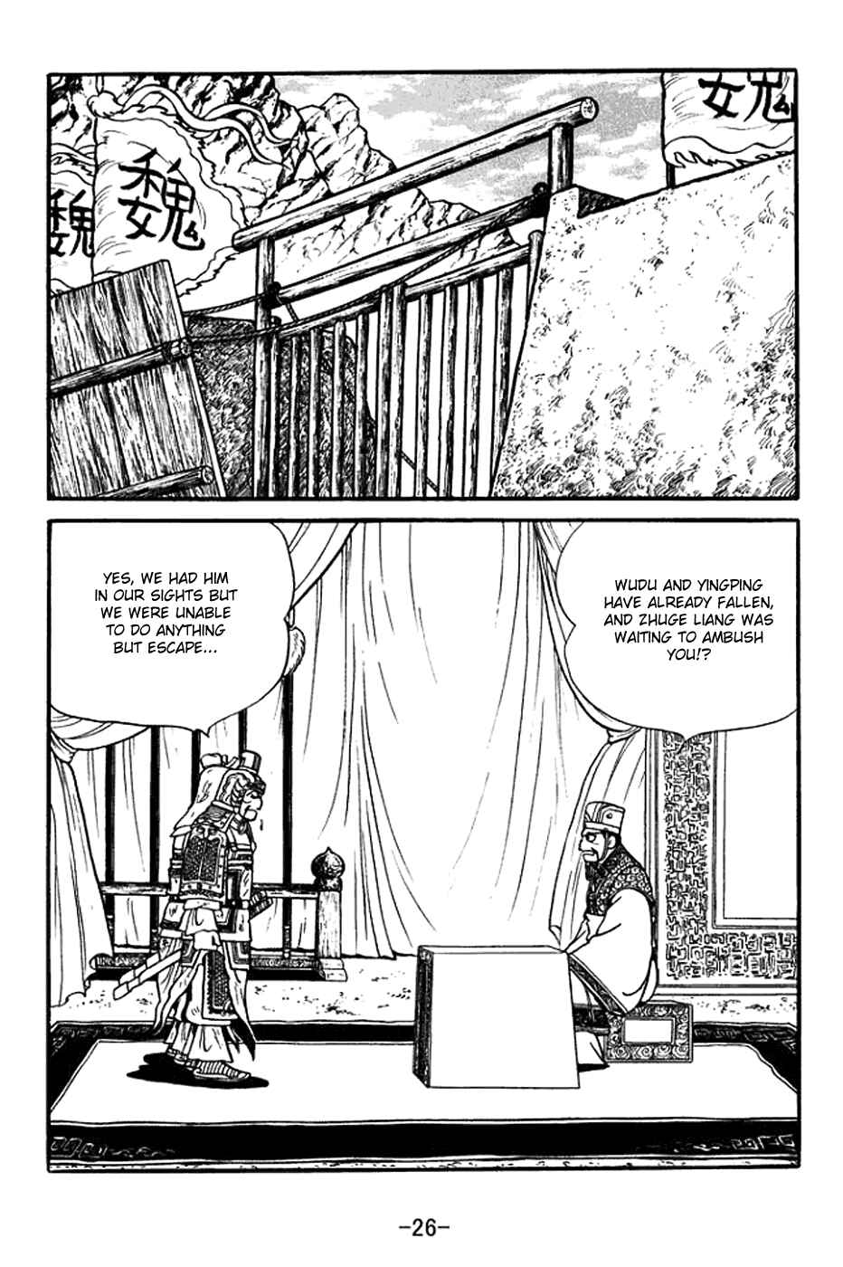 Page 32 Chapter 383 Sangokushi
