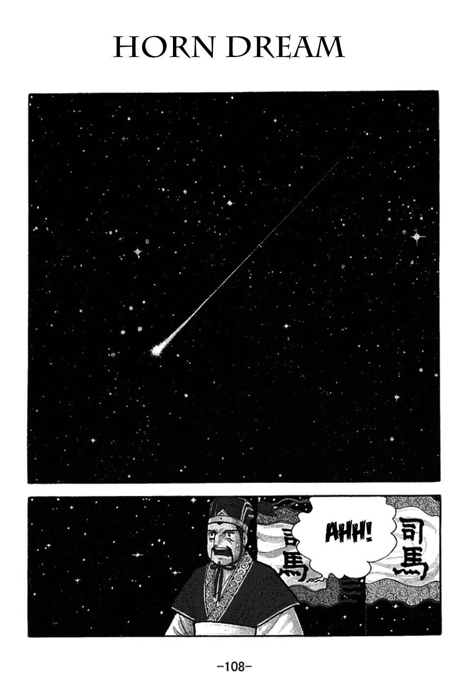 Page 1 Chapter 422 Sangokushi