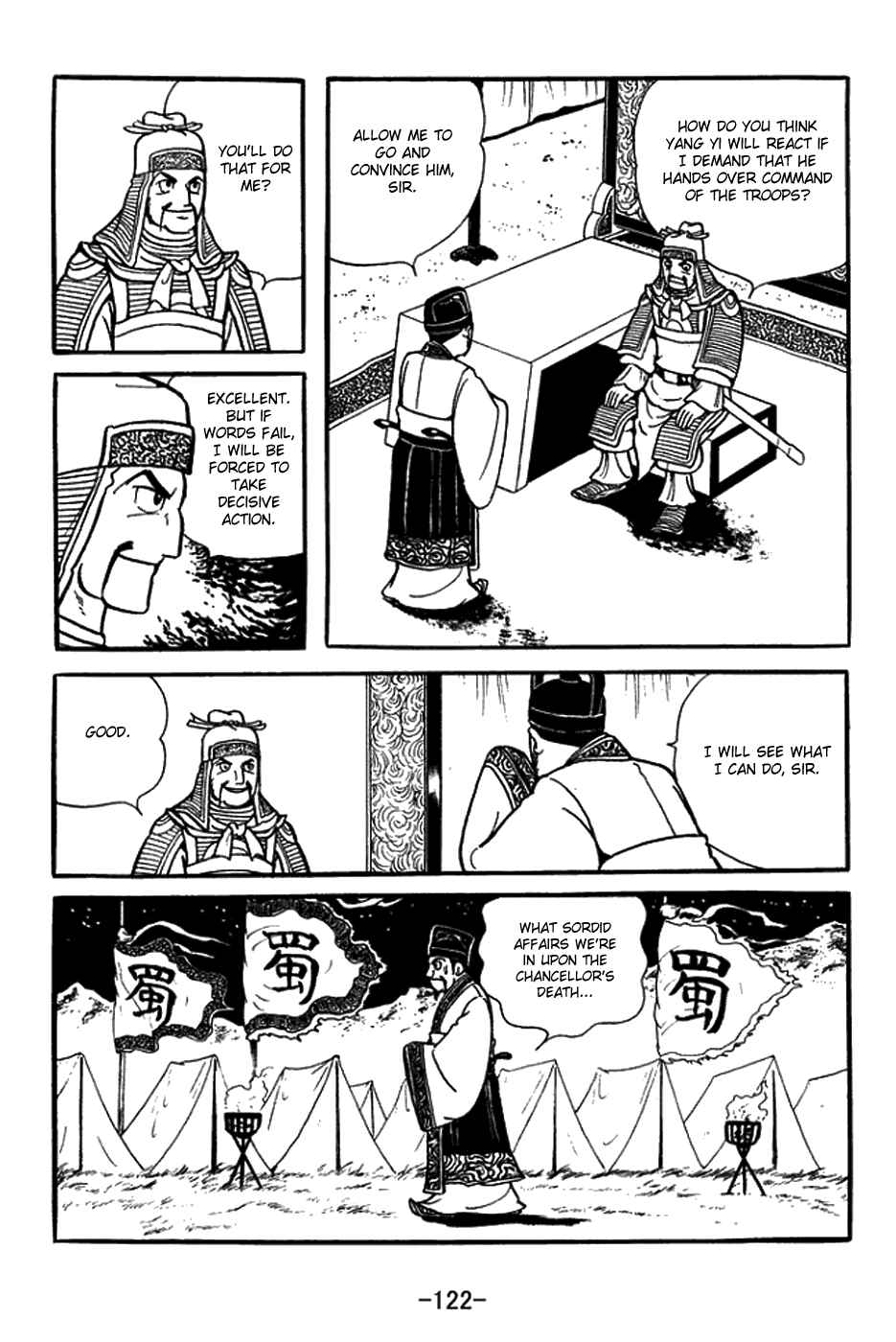 Page 15 Chapter 422 Sangokushi