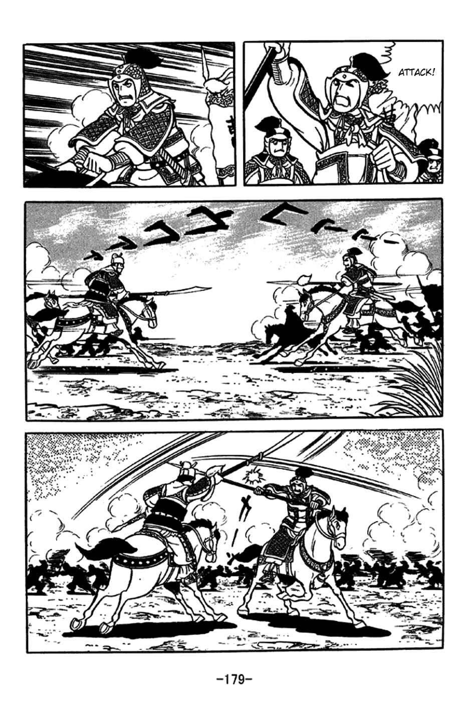 Page 13 Chapter 231 Sangokushi