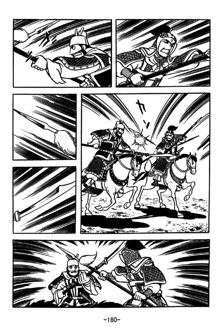 Page 14 Chapter 231 Sangokushi