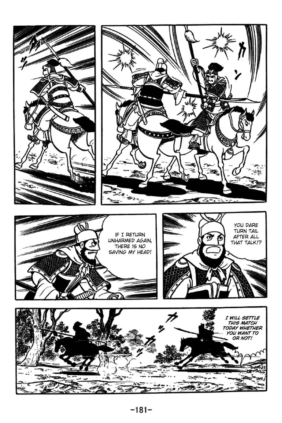 Page 15 Chapter 231 Sangokushi
