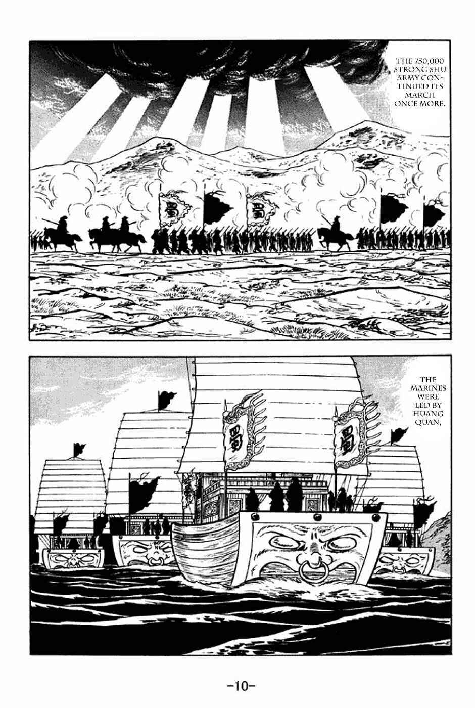 Page 16 Chapter 298 Sangokushi
