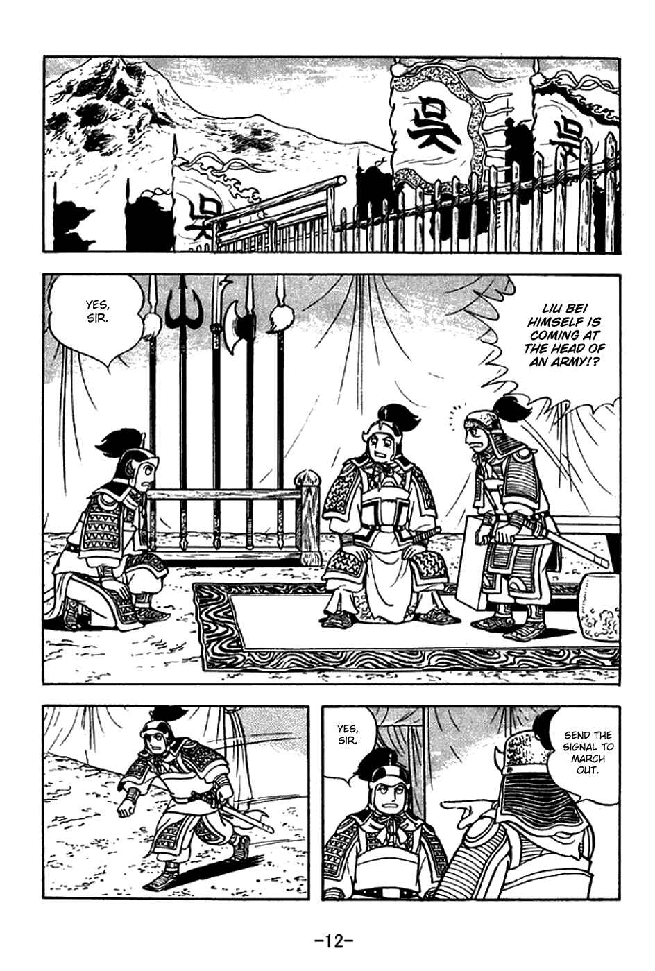 Page 18 Chapter 298 Sangokushi