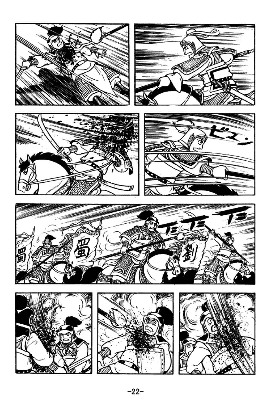 Page 28 Chapter 298 Sangokushi