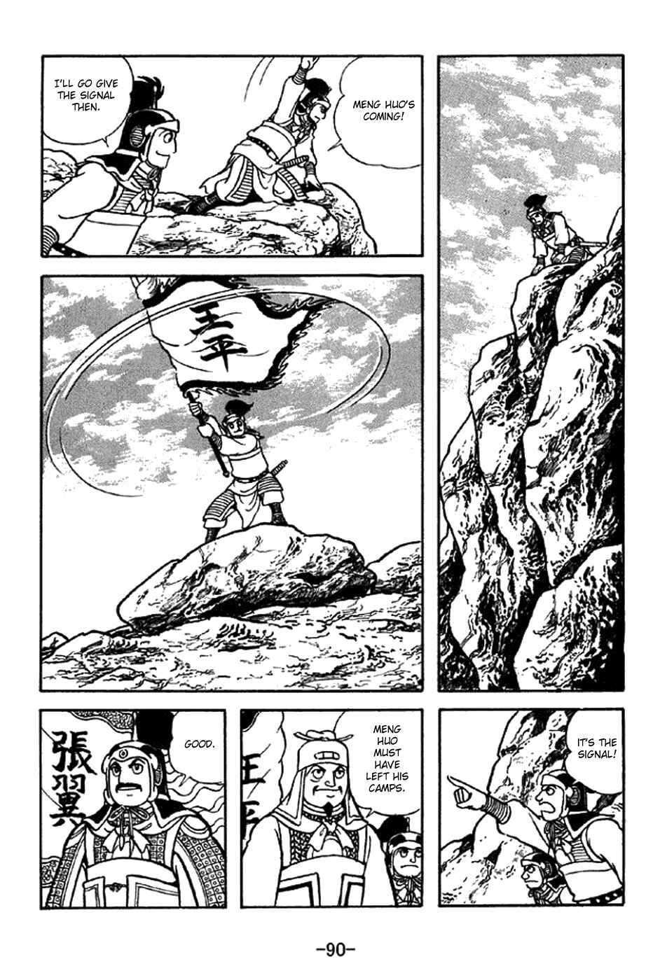 Page 15 Chapter 338 Sangokushi