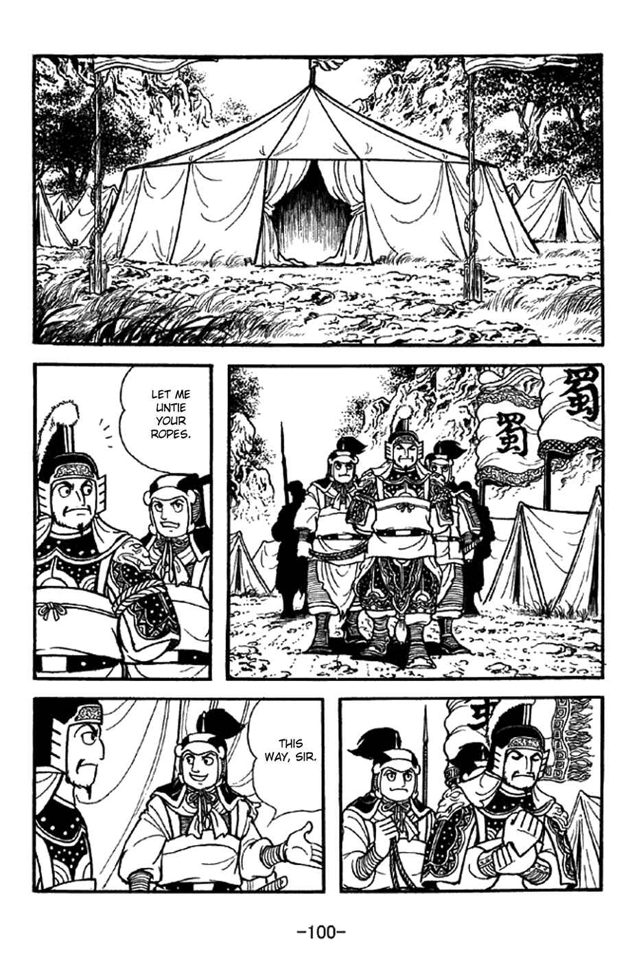 Page 25 Chapter 338 Sangokushi