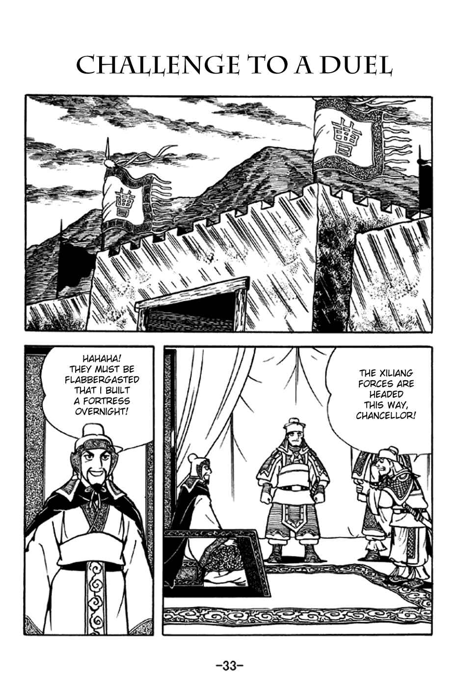 Page 1 Chapter 194 Sangokushi