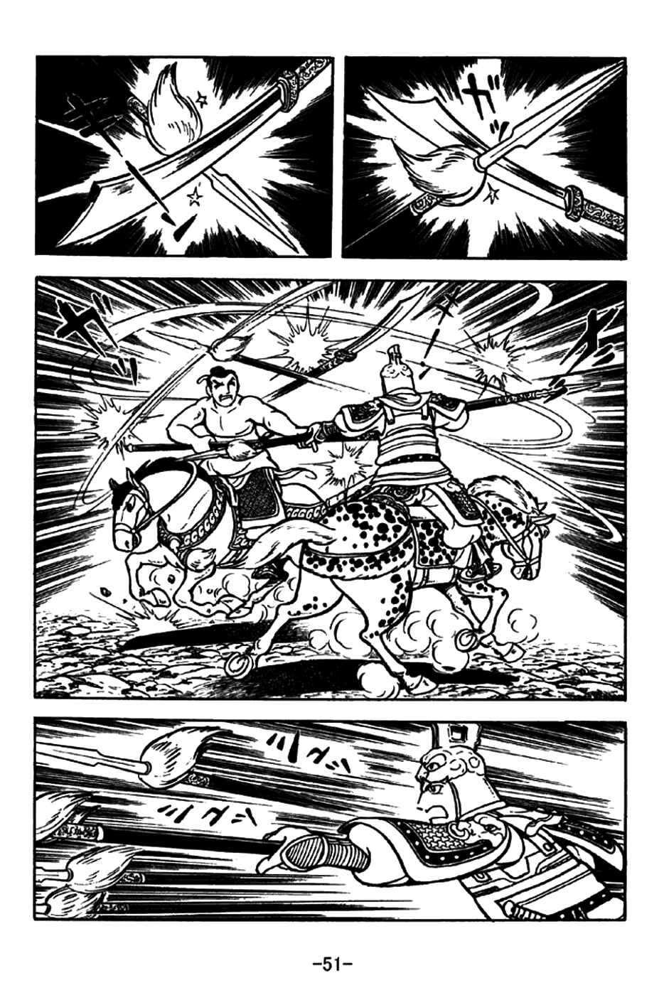 Page 19 Chapter 194 Sangokushi