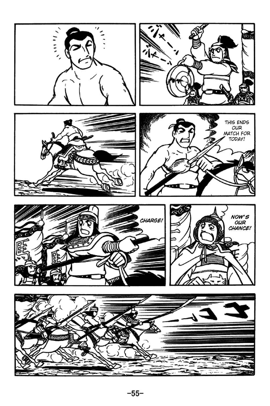 Page 23 Chapter 194 Sangokushi