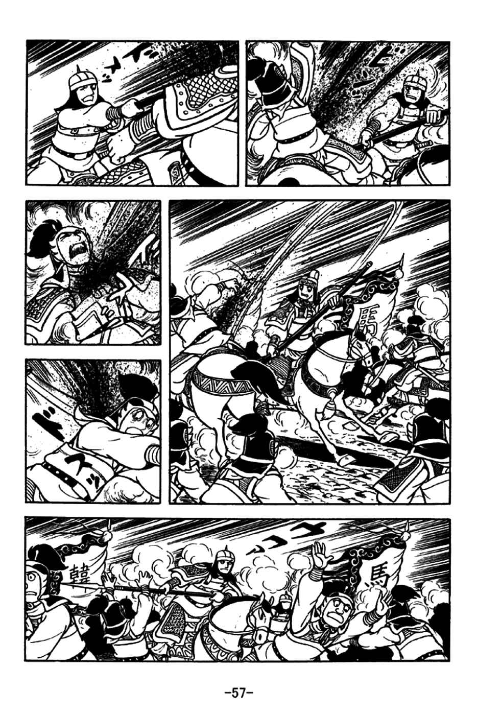 Page 25 Chapter 194 Sangokushi