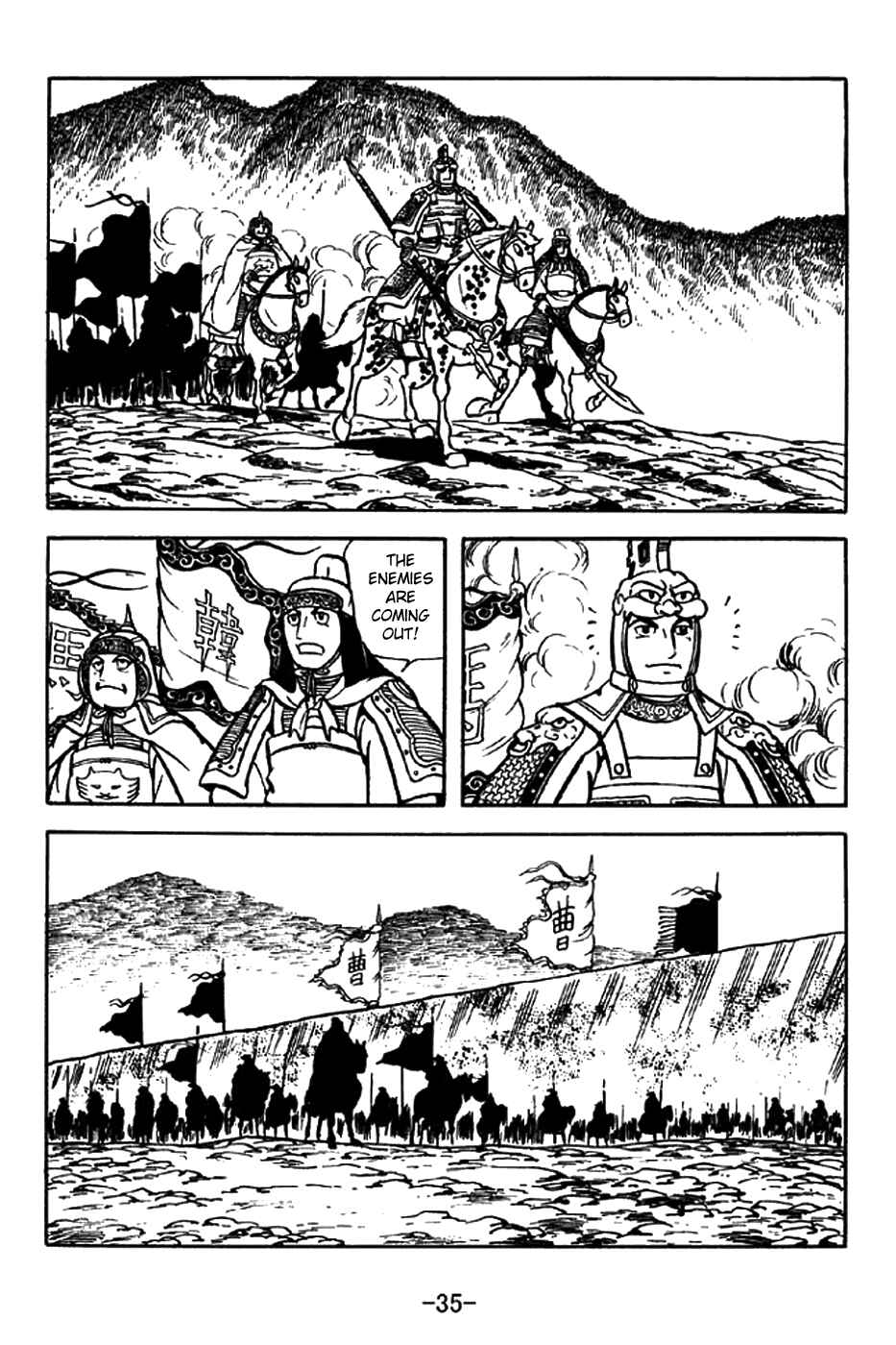 Page 3 Chapter 194 Sangokushi