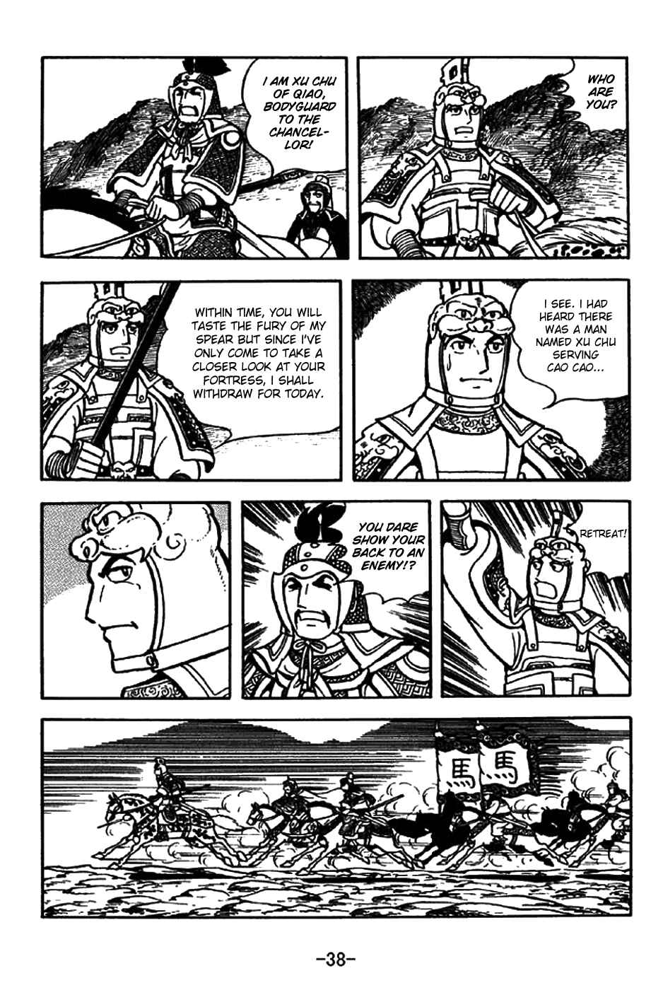 Page 6 Chapter 194 Sangokushi