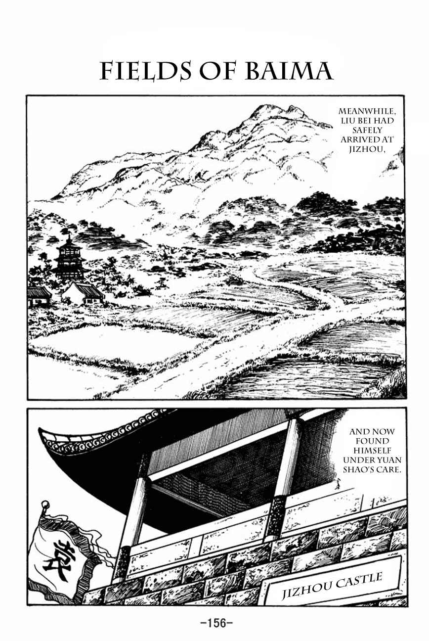 Page 1 Chapter 93 Sangokushi