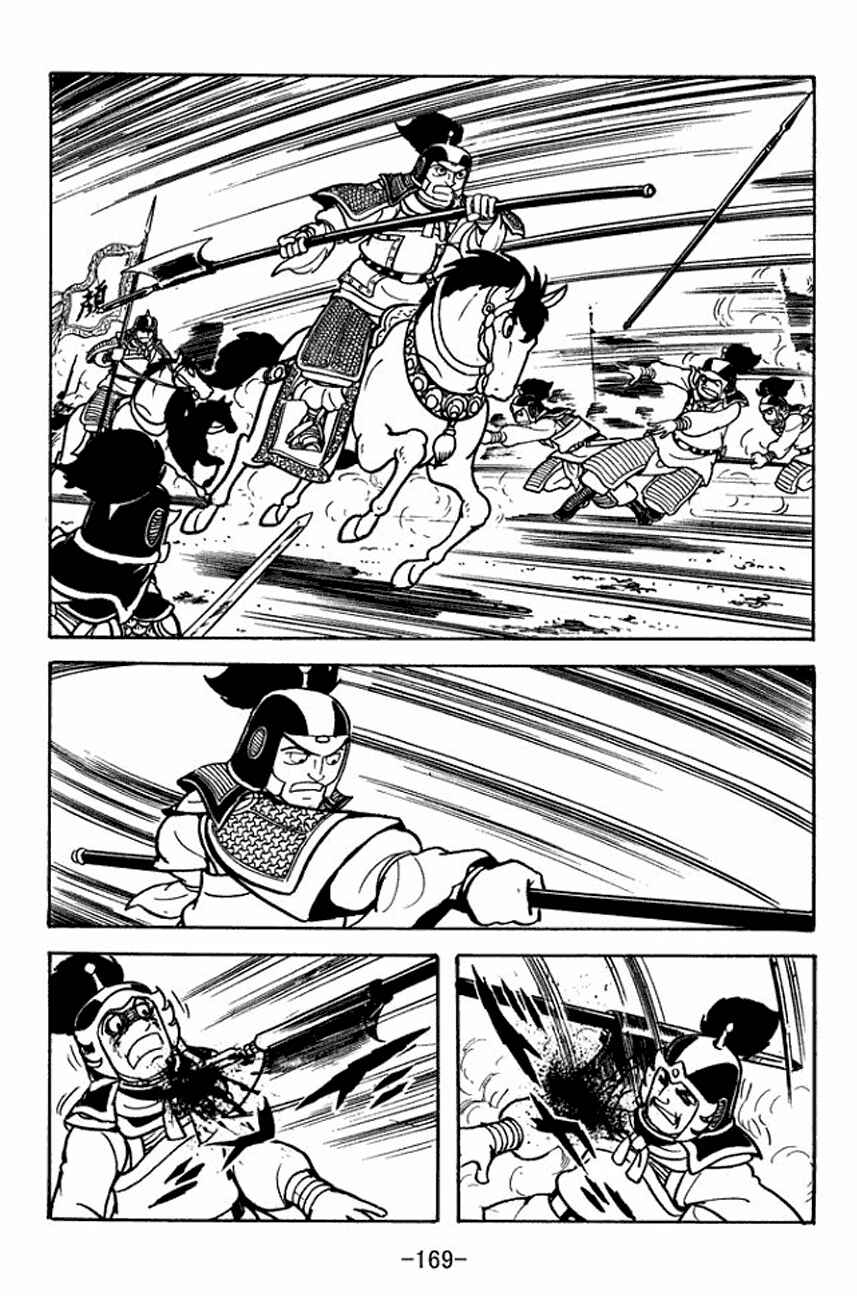 Page 14 Chapter 93 Sangokushi