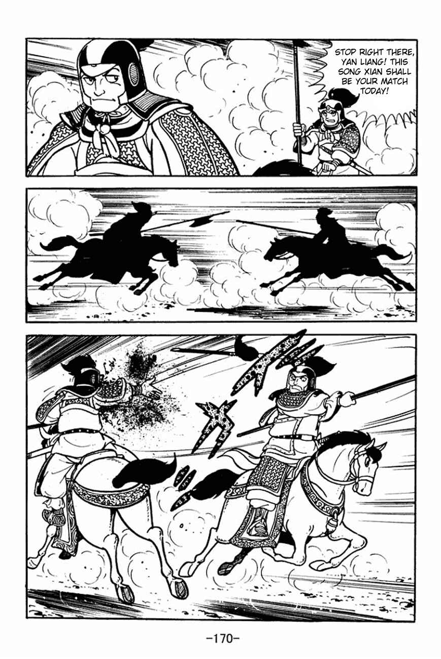 Page 15 Chapter 93 Sangokushi