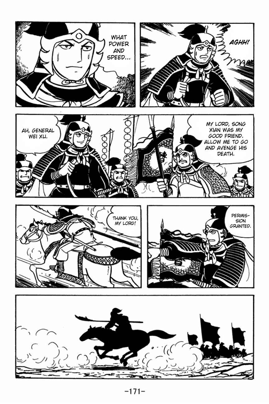Page 16 Chapter 93 Sangokushi