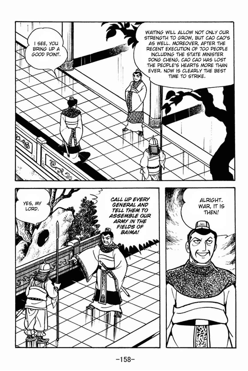 Page 3 Chapter 93 Sangokushi