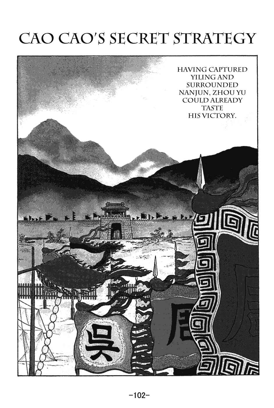 Page 1 Chapter 157 Sangokushi